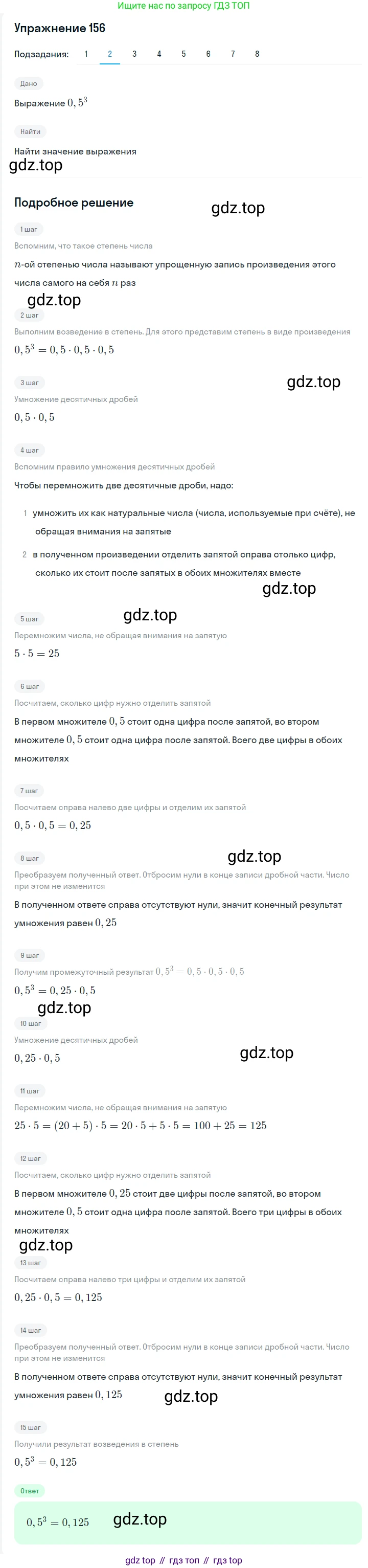 Алгебра, 7 класс Учебник, авторы: Мерзляк Аркадий Григорьевич, Полонский Виталий Борисович, Якир Михаил Семёнович, издательство Просвещение, Москва, 2016 - 2022, страница 38, номер 156, Решение 1 (продолжение 2)