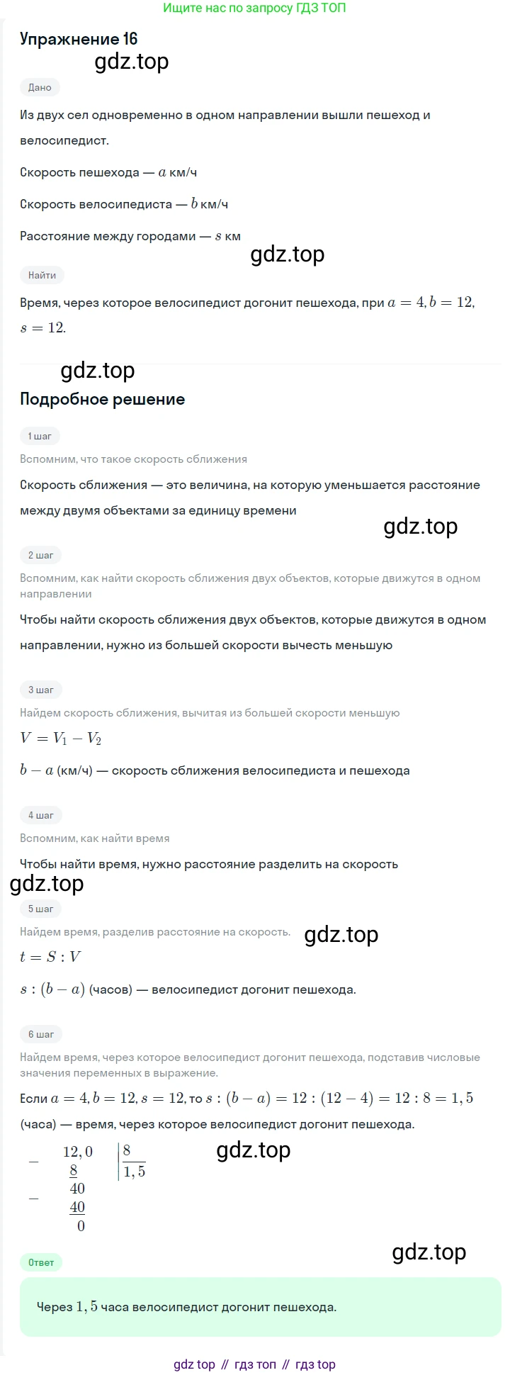 Алгебра, 7 класс Учебник, авторы: Мерзляк Аркадий Григорьевич, Полонский Виталий Борисович, Якир Михаил Семёнович, издательство Просвещение, Москва, 2016 - 2022, страница 9, номер 16, Решение 1