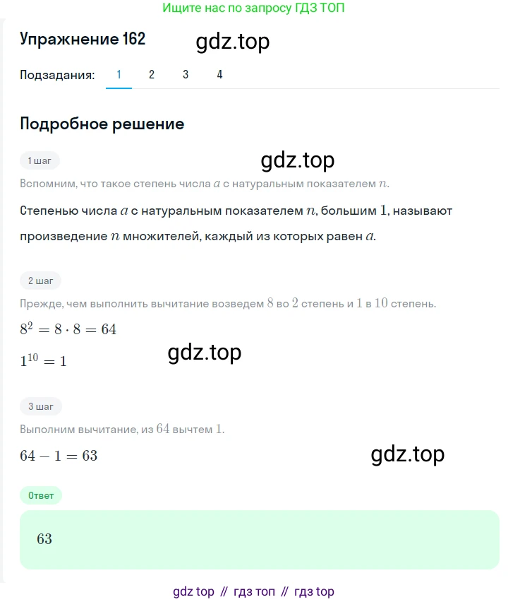 Алгебра, 7 класс Учебник, авторы: Мерзляк Аркадий Григорьевич, Полонский Виталий Борисович, Якир Михаил Семёнович, издательство Просвещение, Москва, 2016 - 2022, страница 39, номер 162, Решение 1