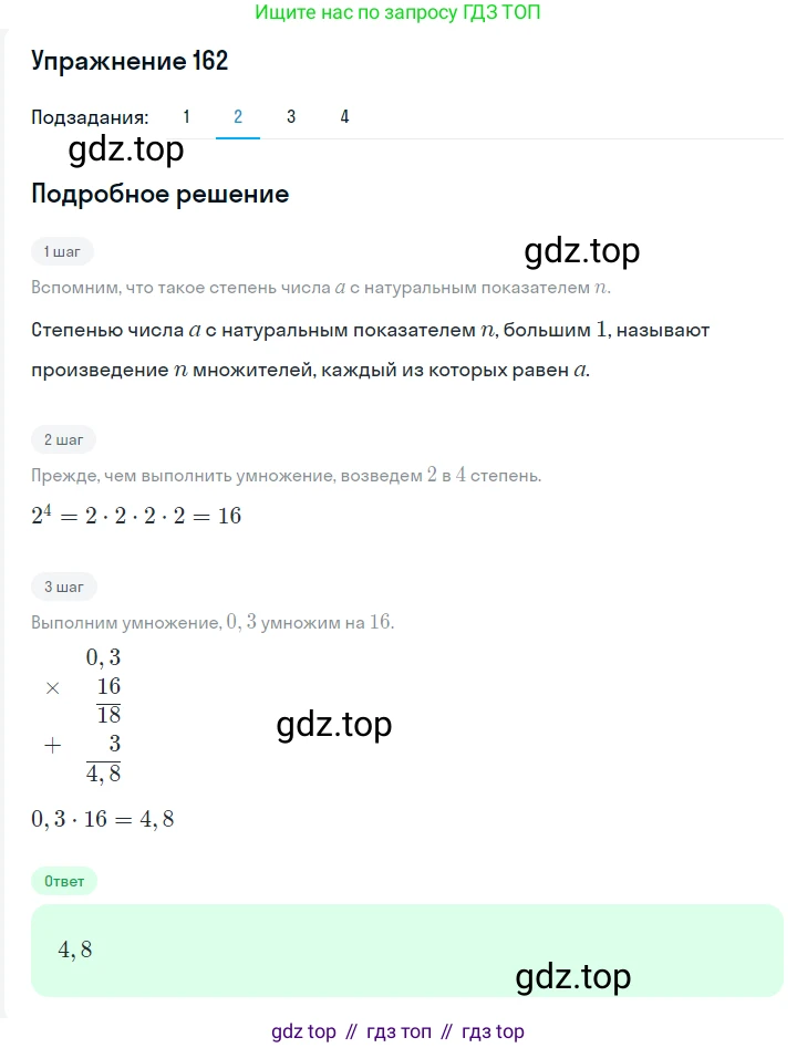 Алгебра, 7 класс Учебник, авторы: Мерзляк Аркадий Григорьевич, Полонский Виталий Борисович, Якир Михаил Семёнович, издательство Просвещение, Москва, 2016 - 2022, страница 39, номер 162, Решение 1 (продолжение 2)