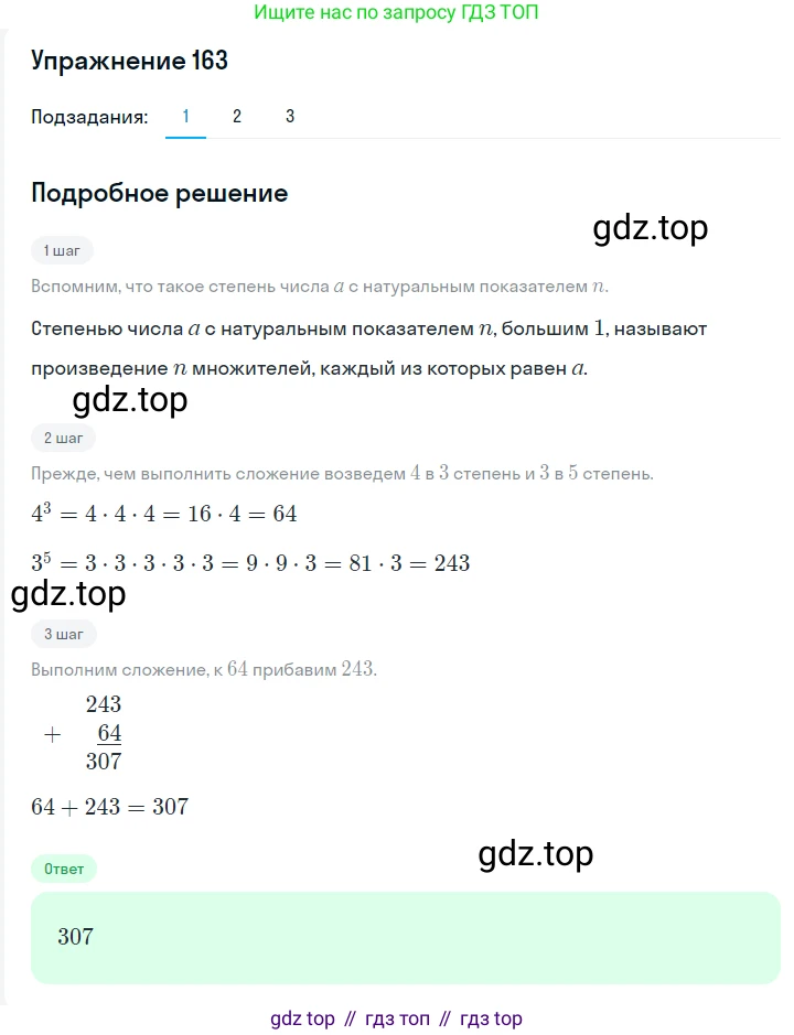Алгебра, 7 класс Учебник, авторы: Мерзляк Аркадий Григорьевич, Полонский Виталий Борисович, Якир Михаил Семёнович, издательство Просвещение, Москва, 2016 - 2022, страница 39, номер 163, Решение 1
