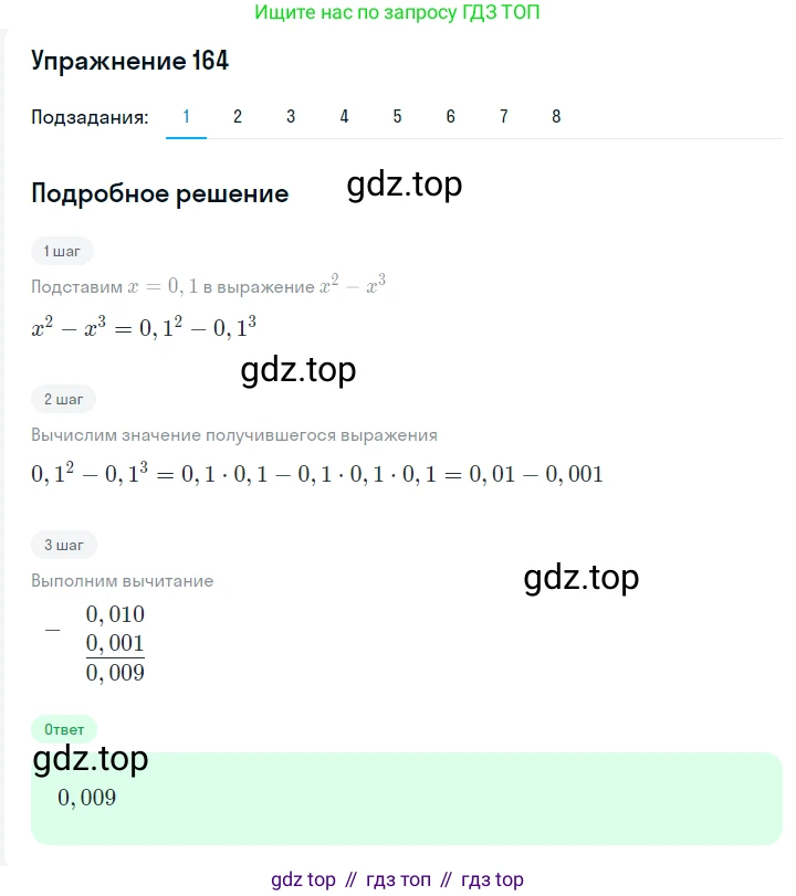 Алгебра, 7 класс Учебник, авторы: Мерзляк Аркадий Григорьевич, Полонский Виталий Борисович, Якир Михаил Семёнович, издательство Просвещение, Москва, 2016 - 2022, страница 39, номер 164, Решение 1