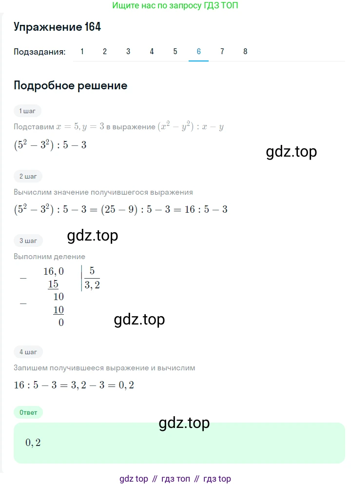 Алгебра, 7 класс Учебник, авторы: Мерзляк Аркадий Григорьевич, Полонский Виталий Борисович, Якир Михаил Семёнович, издательство Просвещение, Москва, 2016 - 2022, страница 39, номер 164, Решение 1 (продолжение 6)