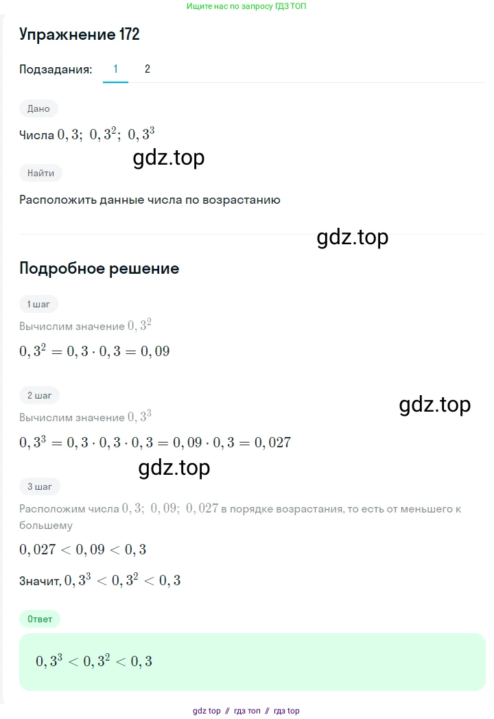 Алгебра, 7 класс Учебник, авторы: Мерзляк Аркадий Григорьевич, Полонский Виталий Борисович, Якир Михаил Семёнович, издательство Просвещение, Москва, 2016 - 2022, страница 40, номер 172, Решение 1