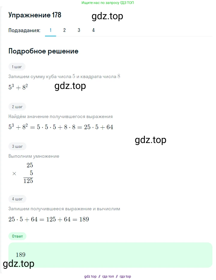 Алгебра, 7 класс Учебник, авторы: Мерзляк Аркадий Григорьевич, Полонский Виталий Борисович, Якир Михаил Семёнович, издательство Просвещение, Москва, 2016 - 2022, страница 41, номер 178, Решение 1