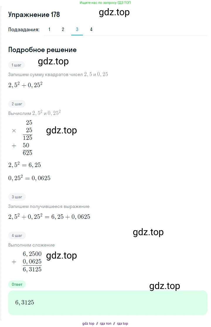 Алгебра, 7 класс Учебник, авторы: Мерзляк Аркадий Григорьевич, Полонский Виталий Борисович, Якир Михаил Семёнович, издательство Просвещение, Москва, 2016 - 2022, страница 41, номер 178, Решение 1 (продолжение 3)