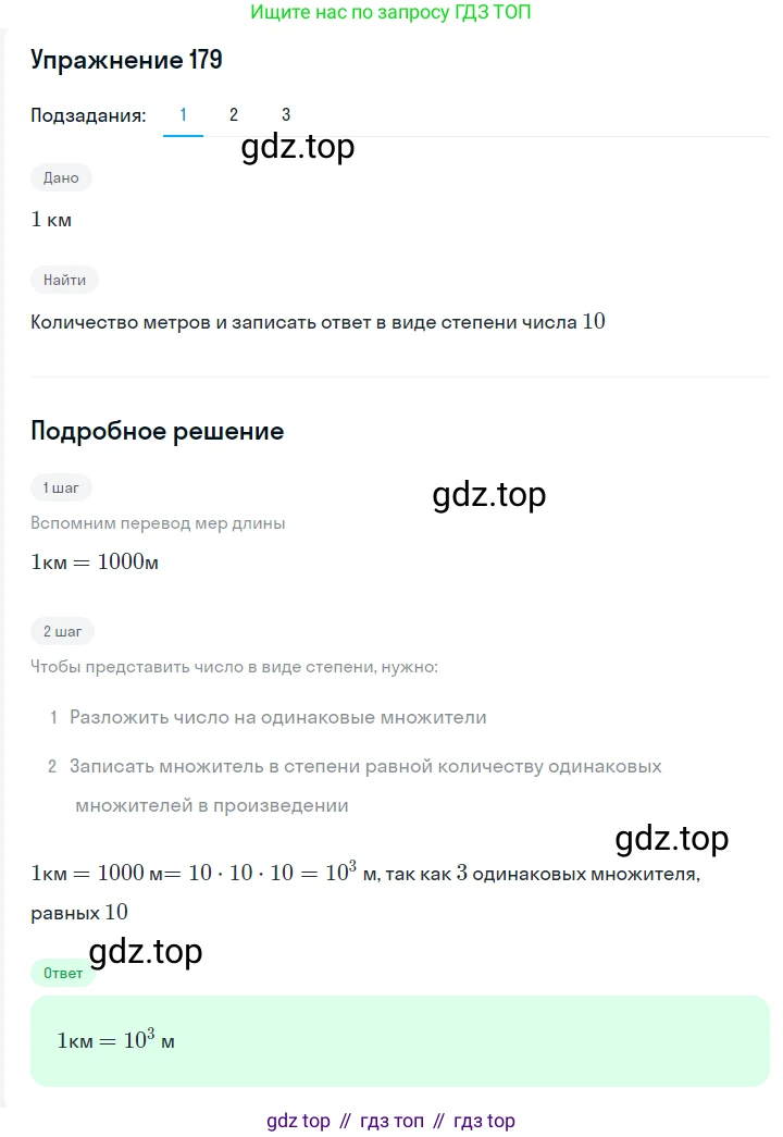 Алгебра, 7 класс Учебник, авторы: Мерзляк Аркадий Григорьевич, Полонский Виталий Борисович, Якир Михаил Семёнович, издательство Просвещение, Москва, 2016 - 2022, страница 41, номер 179, Решение 1
