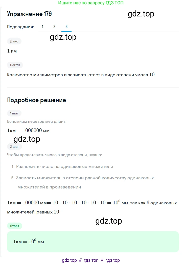 Алгебра, 7 класс Учебник, авторы: Мерзляк Аркадий Григорьевич, Полонский Виталий Борисович, Якир Михаил Семёнович, издательство Просвещение, Москва, 2016 - 2022, страница 41, номер 179, Решение 1 (продолжение 3)