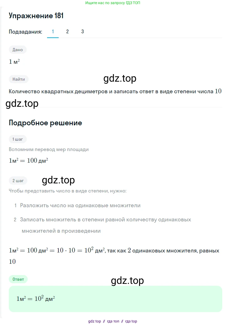 Алгебра, 7 класс Учебник, авторы: Мерзляк Аркадий Григорьевич, Полонский Виталий Борисович, Якир Михаил Семёнович, издательство Просвещение, Москва, 2016 - 2022, страница 41, номер 181, Решение 1