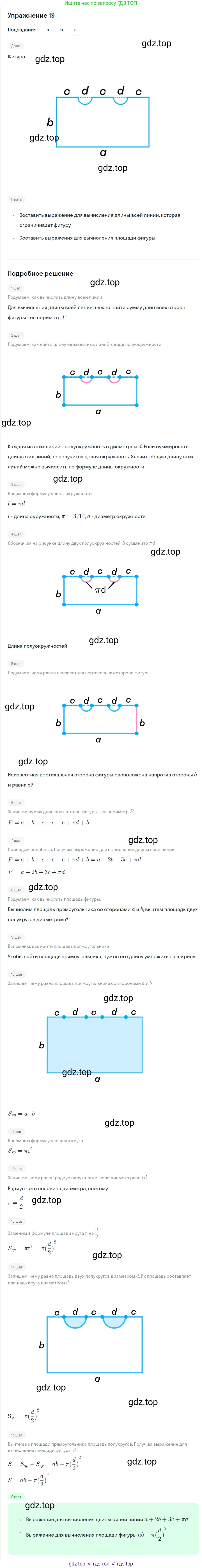 Алгебра, 7 класс Учебник, авторы: Мерзляк Аркадий Григорьевич, Полонский Виталий Борисович, Якир Михаил Семёнович, издательство Просвещение, Москва, 2016 - 2022, страница 9, номер 19, Решение 1 (продолжение 3)