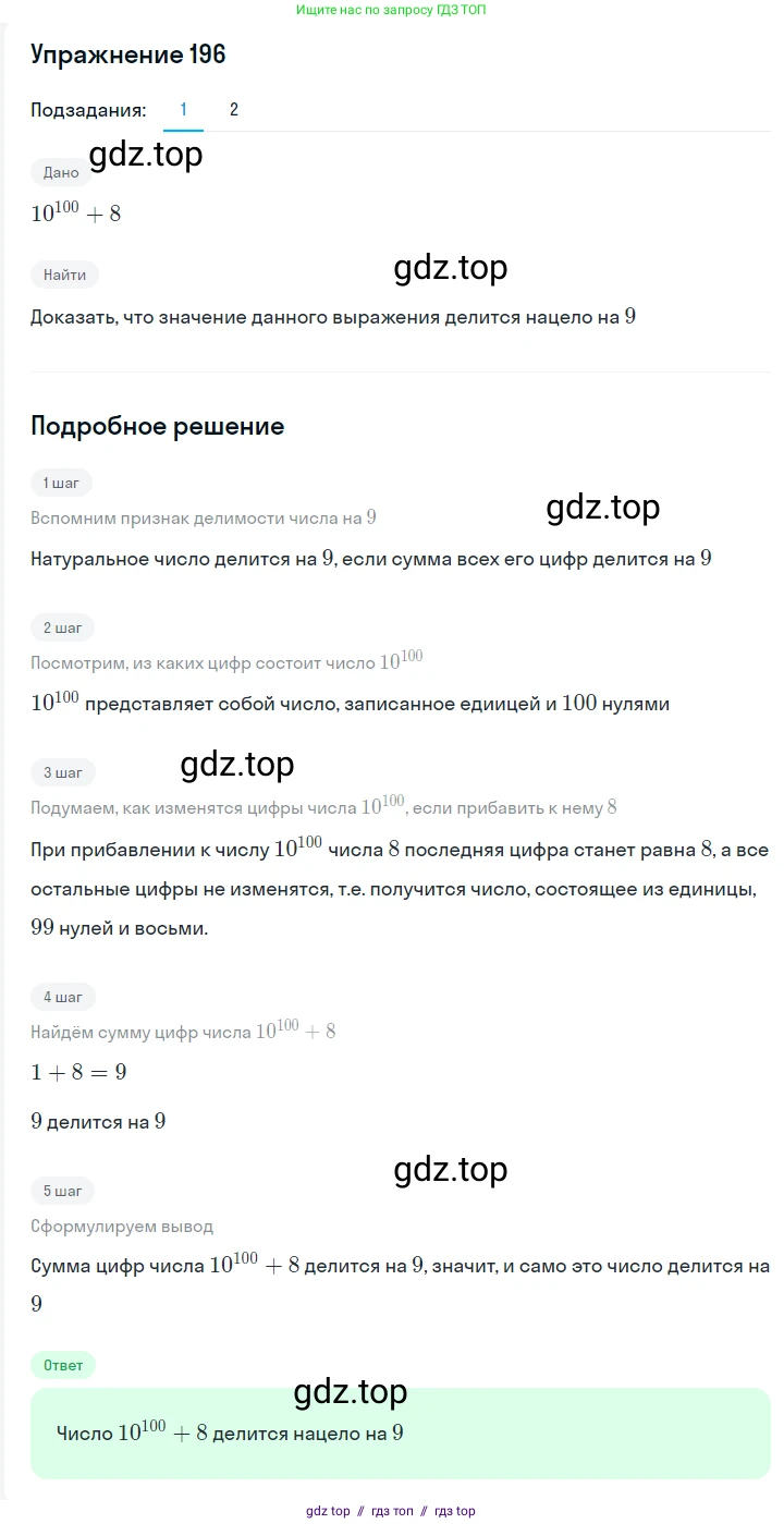 Алгебра, 7 класс Учебник, авторы: Мерзляк Аркадий Григорьевич, Полонский Виталий Борисович, Якир Михаил Семёнович, издательство Просвещение, Москва, 2016 - 2022, страница 42, номер 196, Решение 1