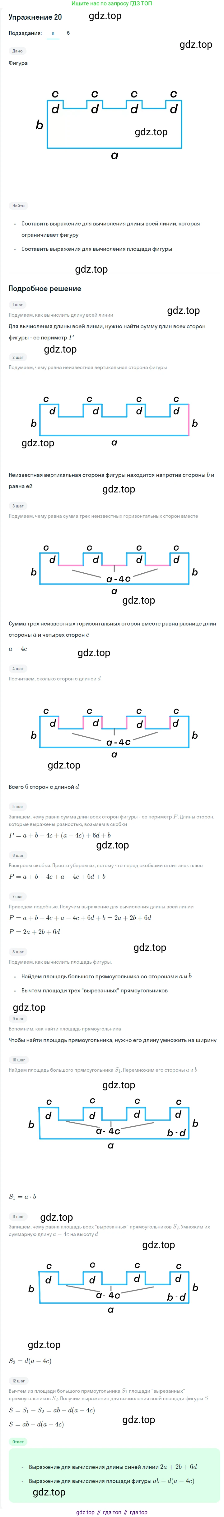 Алгебра, 7 класс Учебник, авторы: Мерзляк Аркадий Григорьевич, Полонский Виталий Борисович, Якир Михаил Семёнович, издательство Просвещение, Москва, 2016 - 2022, страница 10, номер 20, Решение 1