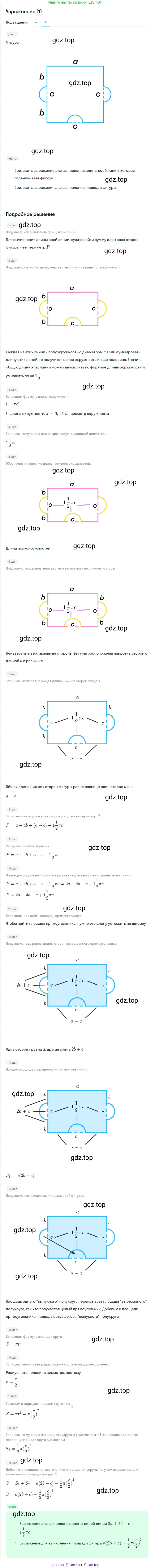 Алгебра, 7 класс Учебник, авторы: Мерзляк Аркадий Григорьевич, Полонский Виталий Борисович, Якир Михаил Семёнович, издательство Просвещение, Москва, 2016 - 2022, страница 10, номер 20, Решение 1 (продолжение 2)