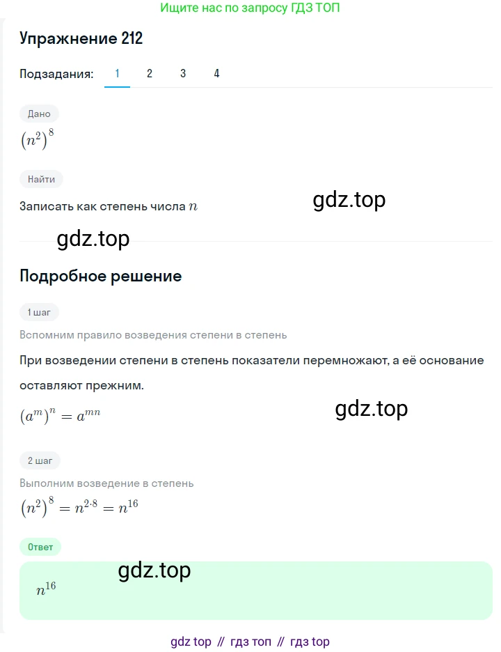 Алгебра, 7 класс Учебник, авторы: Мерзляк Аркадий Григорьевич, Полонский Виталий Борисович, Якир Михаил Семёнович, издательство Просвещение, Москва, 2016 - 2022, страница 47, номер 212, Решение 1