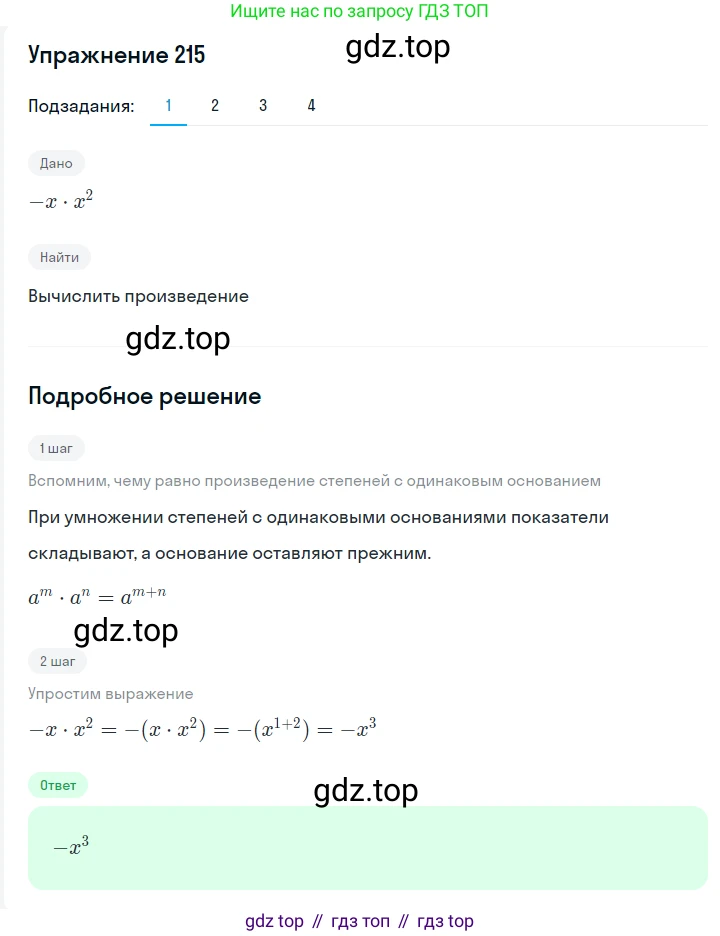 Алгебра, 7 класс Учебник, авторы: Мерзляк Аркадий Григорьевич, Полонский Виталий Борисович, Якир Михаил Семёнович, издательство Просвещение, Москва, 2016 - 2022, страница 47, номер 215, Решение 1