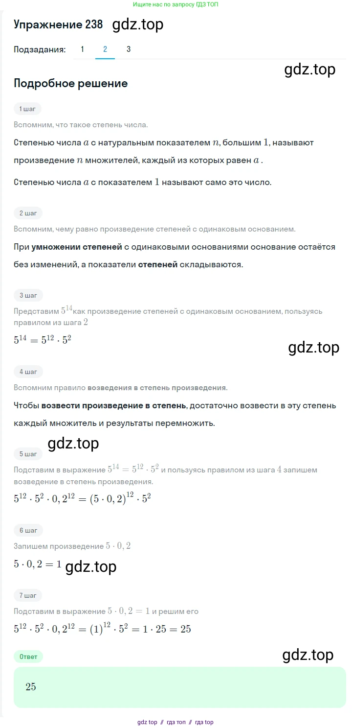 Алгебра, 7 класс Учебник, авторы: Мерзляк Аркадий Григорьевич, Полонский Виталий Борисович, Якир Михаил Семёнович, издательство Просвещение, Москва, 2016 - 2022, страница 49, номер 238, Решение 1 (продолжение 2)