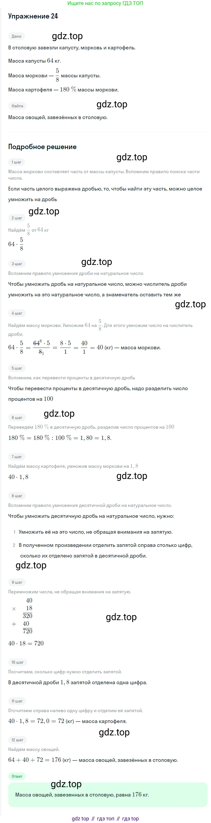 Алгебра, 7 класс Учебник, авторы: Мерзляк Аркадий Григорьевич, Полонский Виталий Борисович, Якир Михаил Семёнович, издательство Просвещение, Москва, 2016 - 2022, страница 10, номер 24, Решение 1