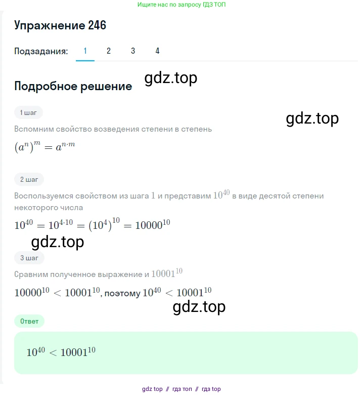 Алгебра, 7 класс Учебник, авторы: Мерзляк Аркадий Григорьевич, Полонский Виталий Борисович, Якир Михаил Семёнович, издательство Просвещение, Москва, 2016 - 2022, страница 49, номер 246, Решение 1
