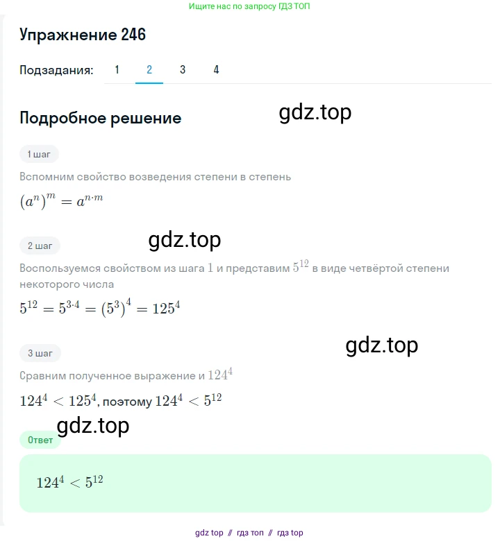 Алгебра, 7 класс Учебник, авторы: Мерзляк Аркадий Григорьевич, Полонский Виталий Борисович, Якир Михаил Семёнович, издательство Просвещение, Москва, 2016 - 2022, страница 49, номер 246, Решение 1 (продолжение 2)