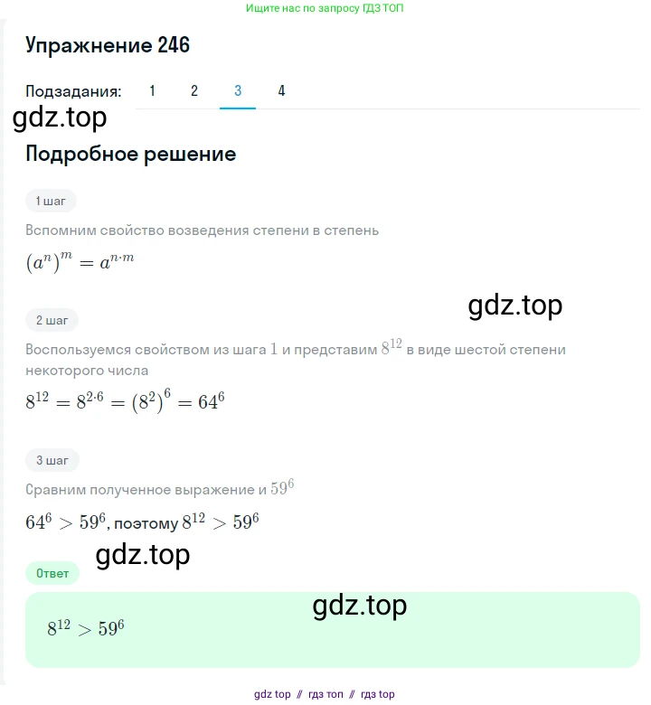 Алгебра, 7 класс Учебник, авторы: Мерзляк Аркадий Григорьевич, Полонский Виталий Борисович, Якир Михаил Семёнович, издательство Просвещение, Москва, 2016 - 2022, страница 49, номер 246, Решение 1 (продолжение 3)
