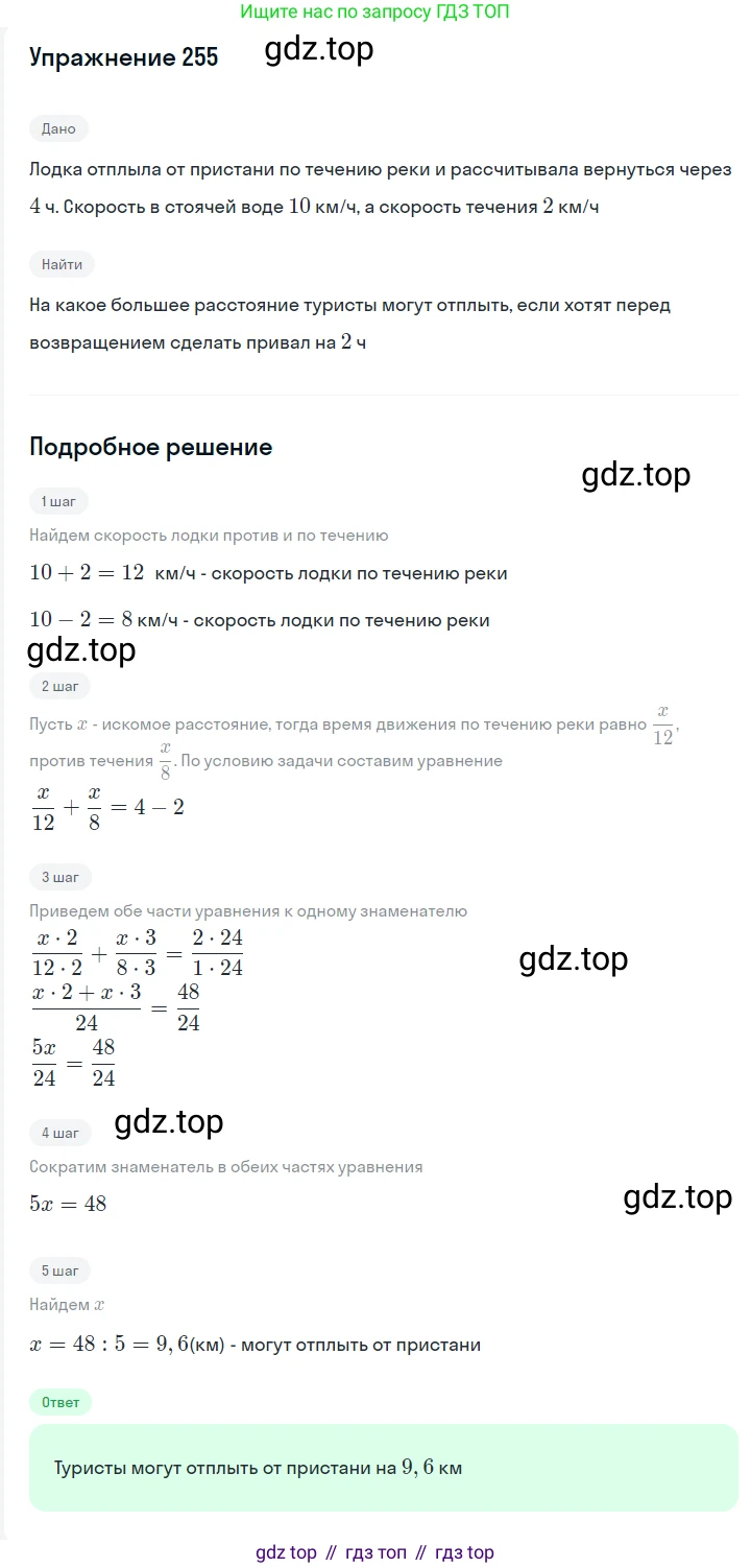 Алгебра, 7 класс Учебник, авторы: Мерзляк Аркадий Григорьевич, Полонский Виталий Борисович, Якир Михаил Семёнович, издательство Просвещение, Москва, 2016 - 2022, страница 50, номер 255, Решение 1