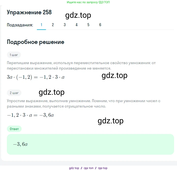 Алгебра, 7 класс Учебник, авторы: Мерзляк Аркадий Григорьевич, Полонский Виталий Борисович, Якир Михаил Семёнович, издательство Просвещение, Москва, 2016 - 2022, страница 51, номер 258, Решение 1