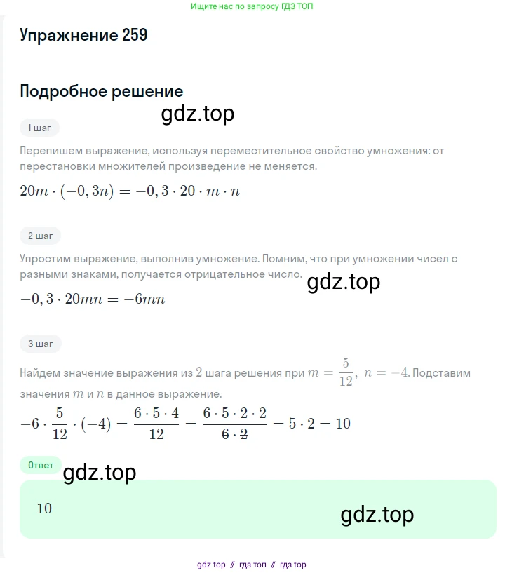 Алгебра, 7 класс Учебник, авторы: Мерзляк Аркадий Григорьевич, Полонский Виталий Борисович, Якир Михаил Семёнович, издательство Просвещение, Москва, 2016 - 2022, страница 51, номер 259, Решение 1