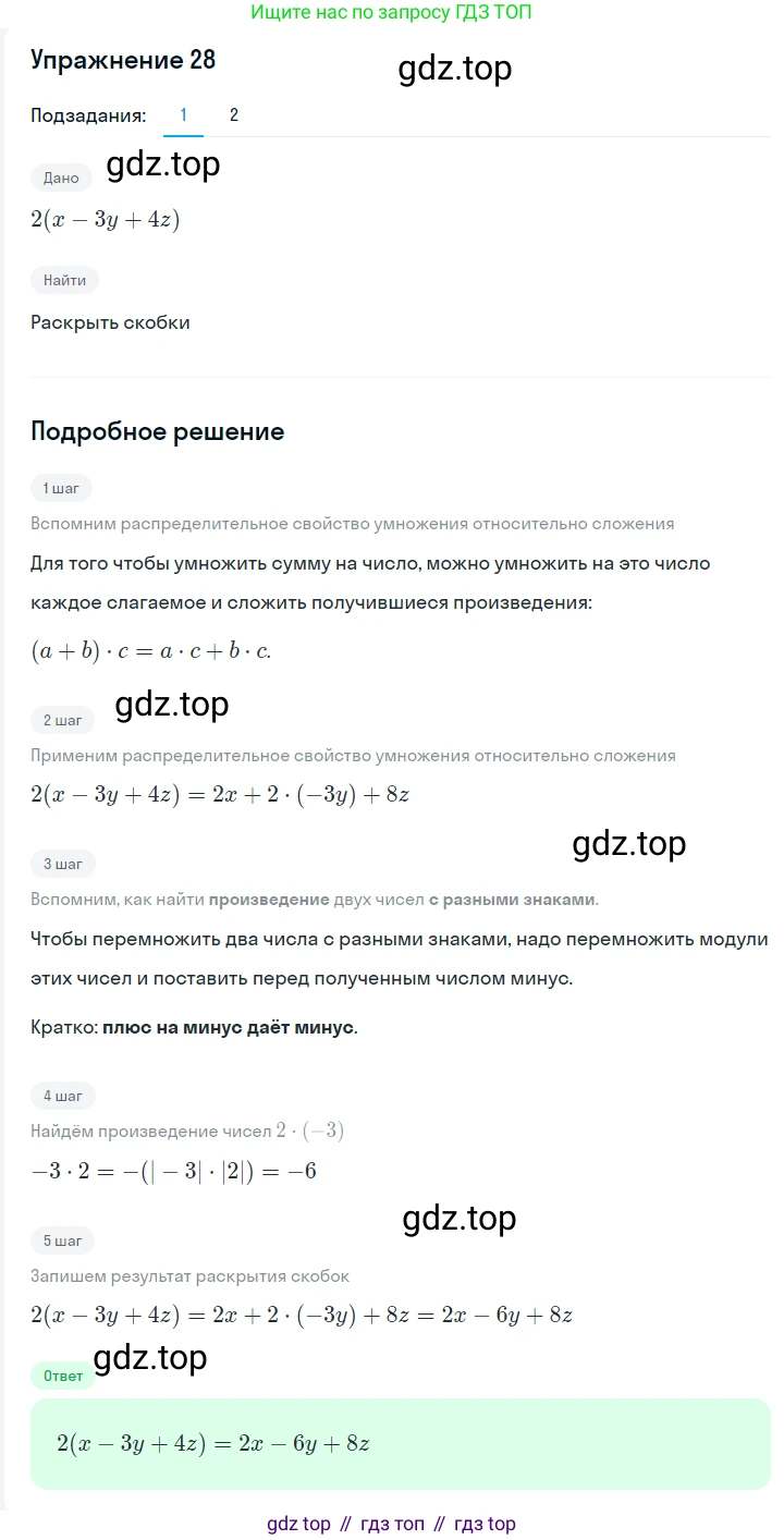 Алгебра, 7 класс Учебник, авторы: Мерзляк Аркадий Григорьевич, Полонский Виталий Борисович, Якир Михаил Семёнович, издательство Просвещение, Москва, 2016 - 2022, страница 11, номер 28, Решение 1