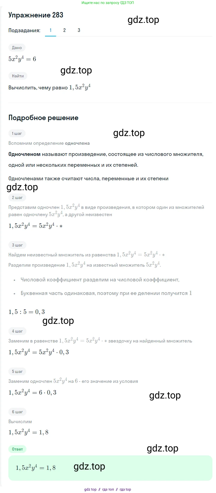 Алгебра, 7 класс Учебник, авторы: Мерзляк Аркадий Григорьевич, Полонский Виталий Борисович, Якир Михаил Семёнович, издательство Просвещение, Москва, 2016 - 2022, страница 56, номер 283, Решение 1