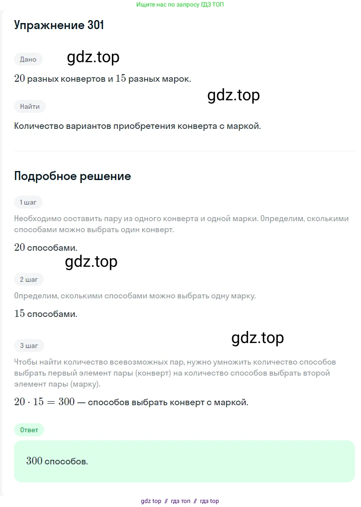 Алгебра, 7 класс Учебник, авторы: Мерзляк Аркадий Григорьевич, Полонский Виталий Борисович, Якир Михаил Семёнович, издательство Просвещение, Москва, 2016 - 2022, страница 60, номер 301, Решение 1