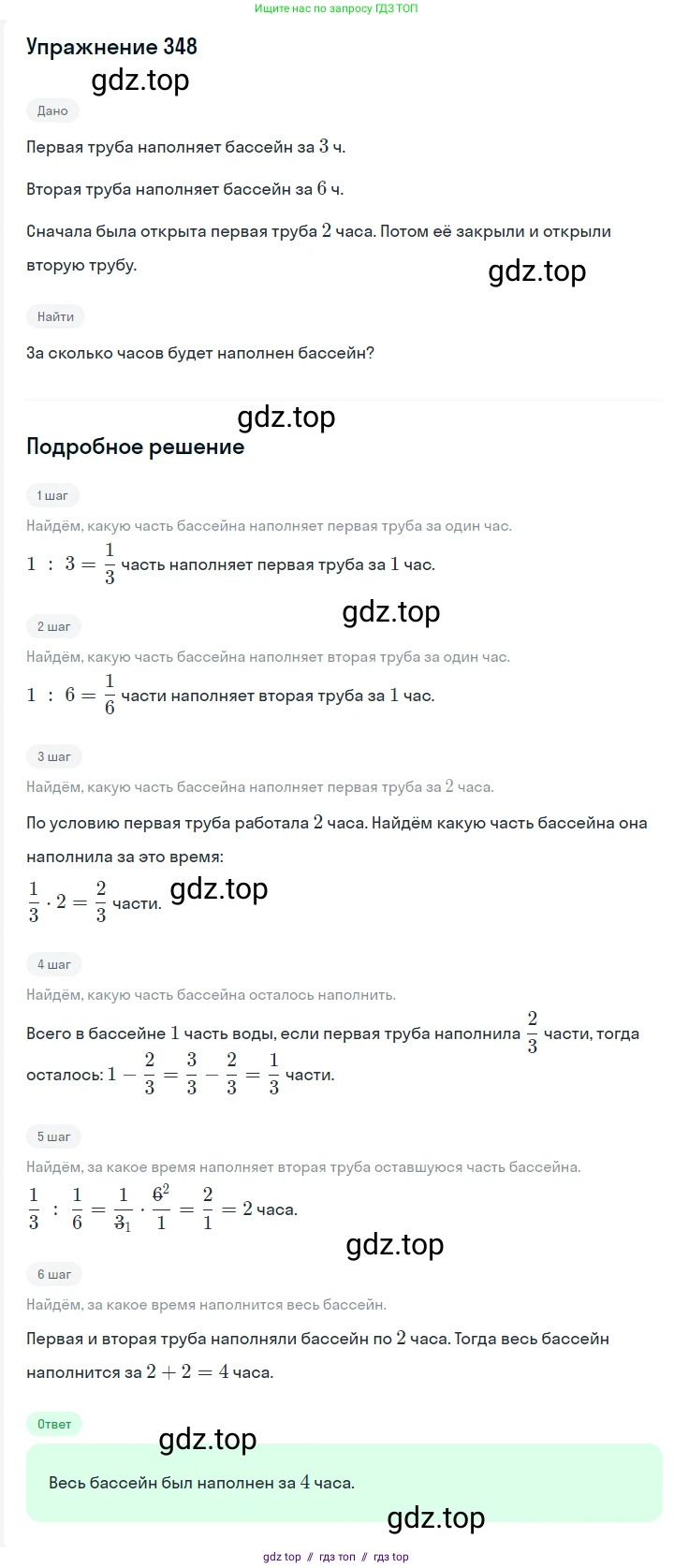 Алгебра, 7 класс Учебник, авторы: Мерзляк Аркадий Григорьевич, Полонский Виталий Борисович, Якир Михаил Семёнович, издательство Просвещение, Москва, 2016 - 2022, страница 66, номер 348, Решение 1