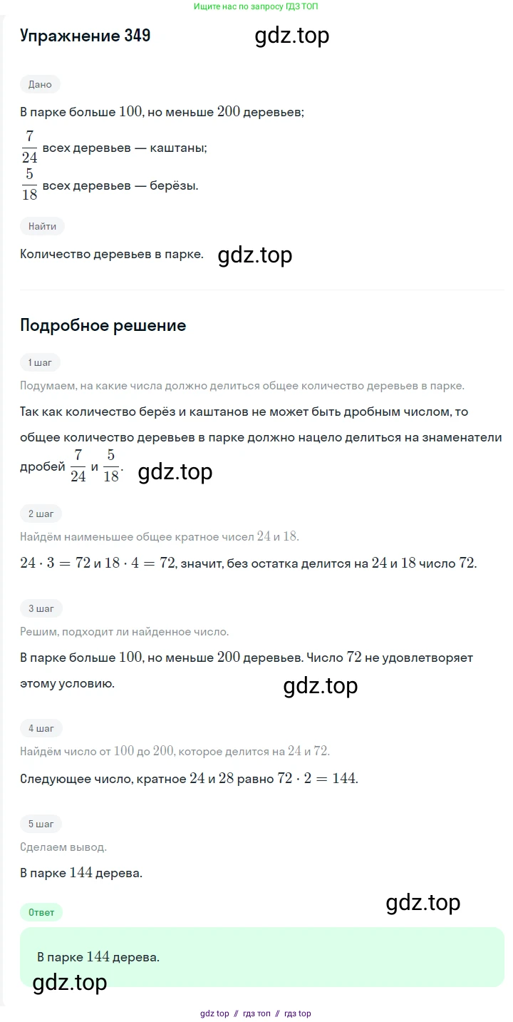 Алгебра, 7 класс Учебник, авторы: Мерзляк Аркадий Григорьевич, Полонский Виталий Борисович, Якир Михаил Семёнович, издательство Просвещение, Москва, 2016 - 2022, страница 67, номер 349, Решение 1
