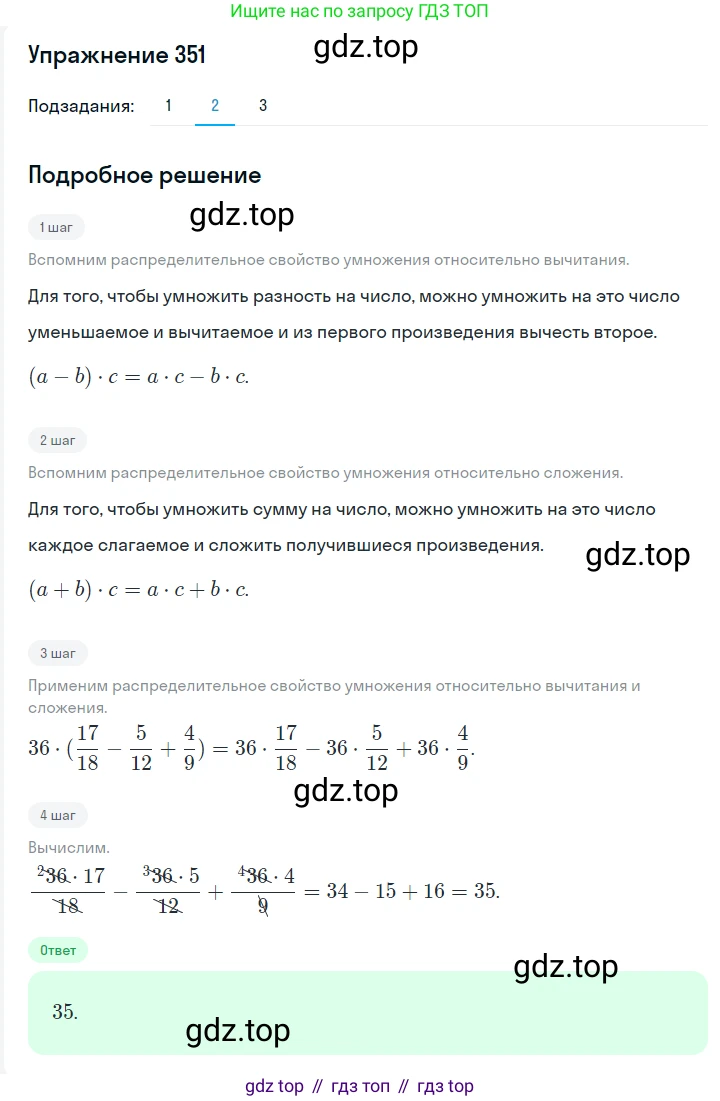 Алгебра, 7 класс Учебник, авторы: Мерзляк Аркадий Григорьевич, Полонский Виталий Борисович, Якир Михаил Семёнович, издательство Просвещение, Москва, 2016 - 2022, страница 67, номер 351, Решение 1 (продолжение 2)