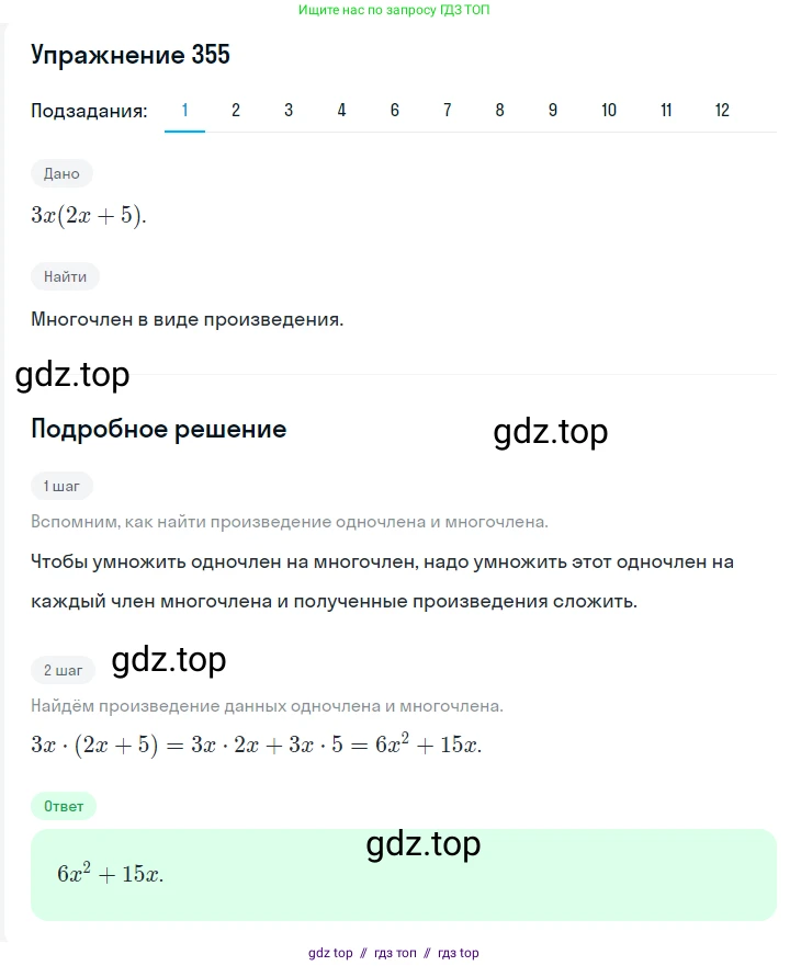 Алгебра, 7 класс Учебник, авторы: Мерзляк Аркадий Григорьевич, Полонский Виталий Борисович, Якир Михаил Семёнович, издательство Просвещение, Москва, 2016 - 2022, страница 70, номер 355, Решение 1
