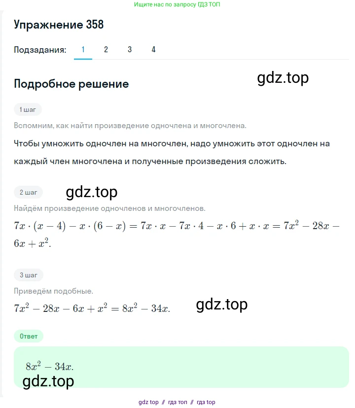 Алгебра, 7 класс Учебник, авторы: Мерзляк Аркадий Григорьевич, Полонский Виталий Борисович, Якир Михаил Семёнович, издательство Просвещение, Москва, 2016 - 2022, страница 71, номер 358, Решение 1