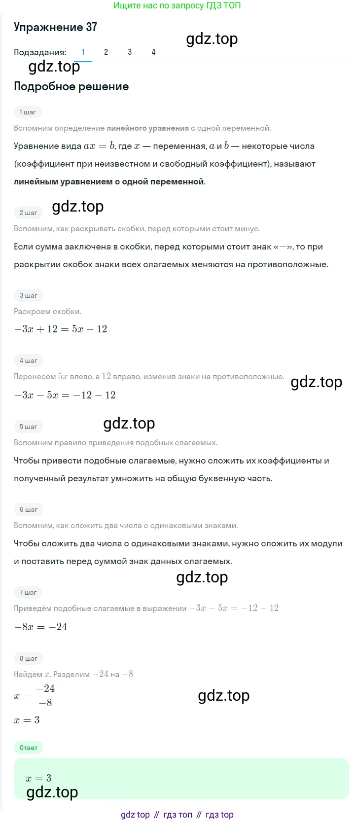 Алгебра, 7 класс Учебник, авторы: Мерзляк Аркадий Григорьевич, Полонский Виталий Борисович, Якир Михаил Семёнович, издательство Просвещение, Москва, 2016 - 2022, страница 15, номер 37, Решение 1