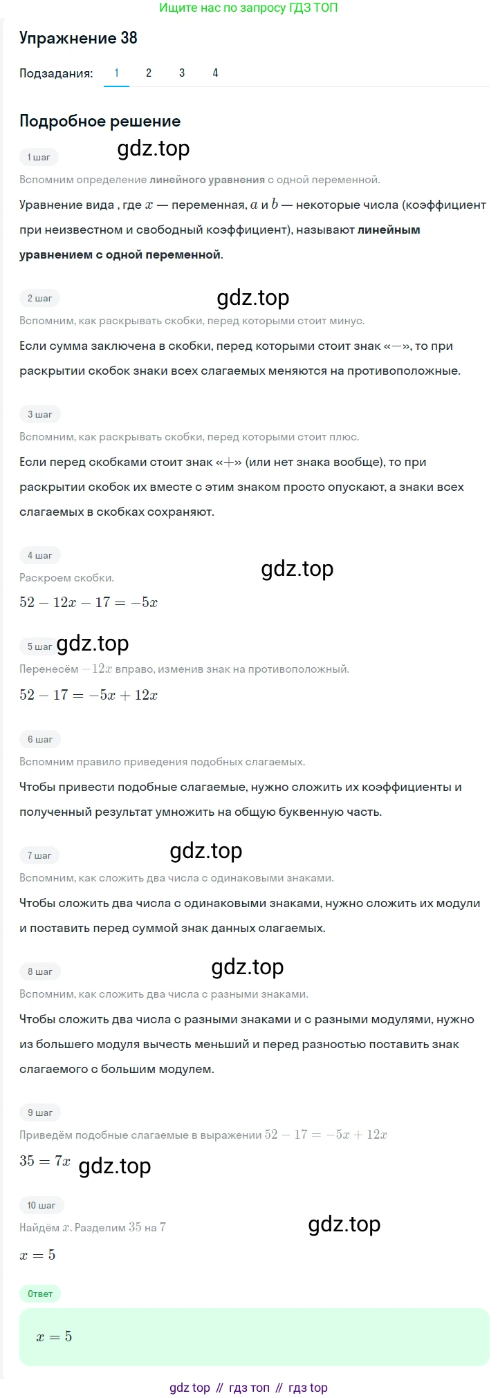Алгебра, 7 класс Учебник, авторы: Мерзляк Аркадий Григорьевич, Полонский Виталий Борисович, Якир Михаил Семёнович, издательство Просвещение, Москва, 2016 - 2022, страница 15, номер 38, Решение 1