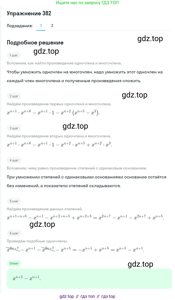 Алгебра, 7 класс Учебник, авторы: Мерзляк Аркадий Григорьевич, Полонский Виталий Борисович, Якир Михаил Семёнович, издательство Просвещение, Москва, 2016 - 2022, страница 73, номер 382, Решение 1