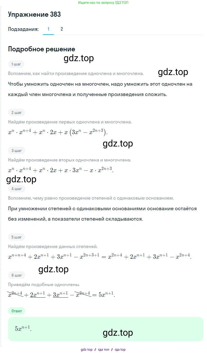 Алгебра, 7 класс Учебник, авторы: Мерзляк Аркадий Григорьевич, Полонский Виталий Борисович, Якир Михаил Семёнович, издательство Просвещение, Москва, 2016 - 2022, страница 73, номер 383, Решение 1