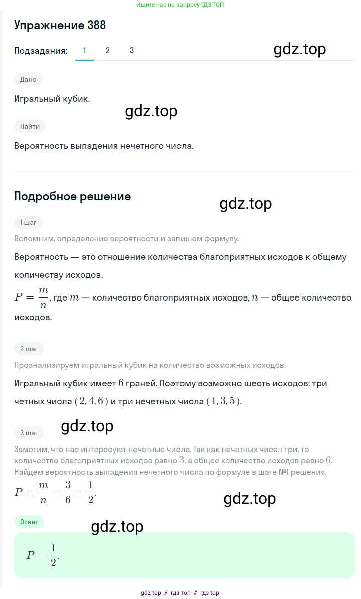 Алгебра, 7 класс Учебник, авторы: Мерзляк Аркадий Григорьевич, Полонский Виталий Борисович, Якир Михаил Семёнович, издательство Просвещение, Москва, 2016 - 2022, страница 74, номер 388, Решение 1