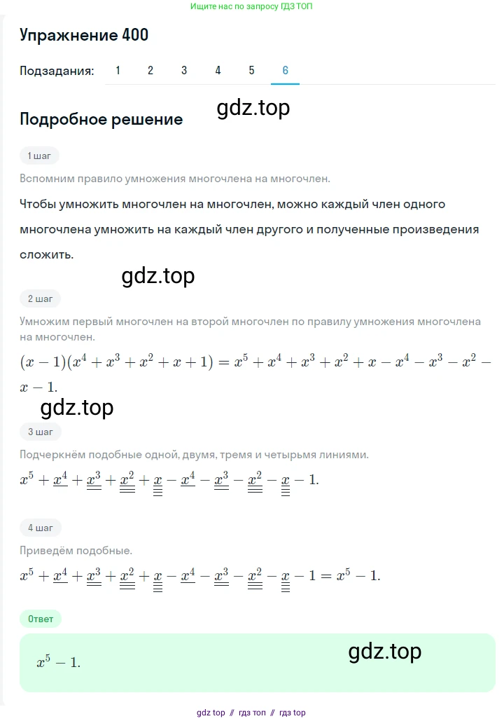 Алгебра, 7 класс Учебник, авторы: Мерзляк Аркадий Григорьевич, Полонский Виталий Борисович, Якир Михаил Семёнович, издательство Просвещение, Москва, 2016 - 2022, страница 77, номер 400, Решение 1 (продолжение 6)