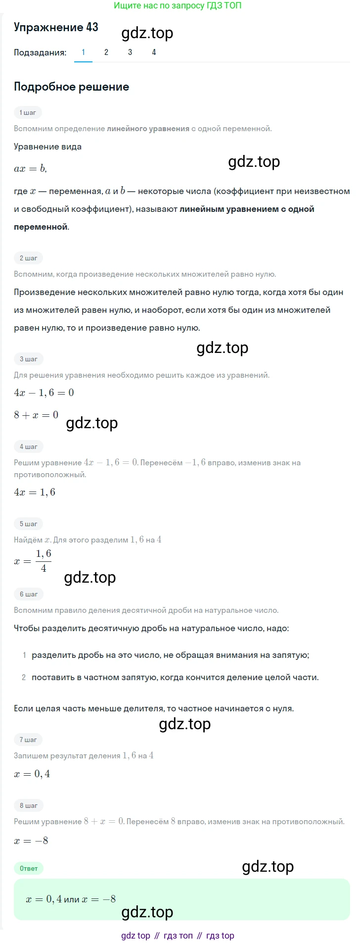 Алгебра, 7 класс Учебник, авторы: Мерзляк Аркадий Григорьевич, Полонский Виталий Борисович, Якир Михаил Семёнович, издательство Просвещение, Москва, 2016 - 2022, страница 16, номер 43, Решение 1