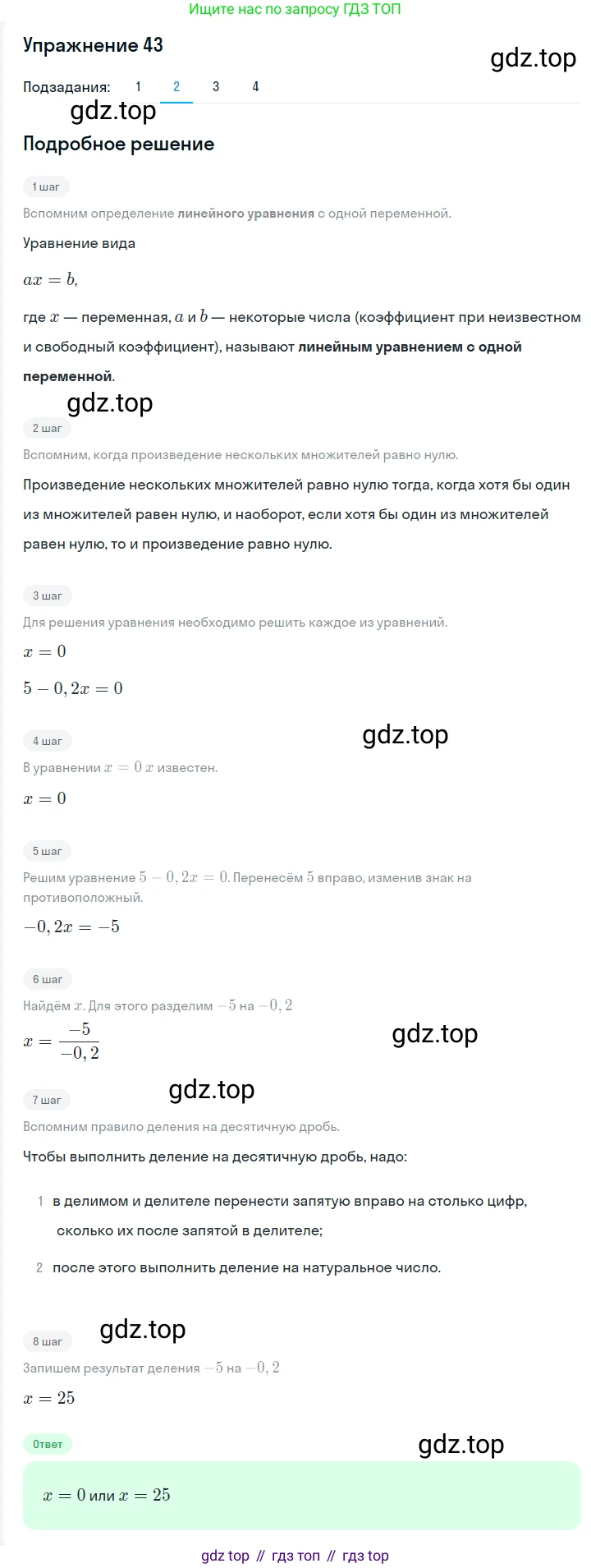 Алгебра, 7 класс Учебник, авторы: Мерзляк Аркадий Григорьевич, Полонский Виталий Борисович, Якир Михаил Семёнович, издательство Просвещение, Москва, 2016 - 2022, страница 16, номер 43, Решение 1 (продолжение 2)