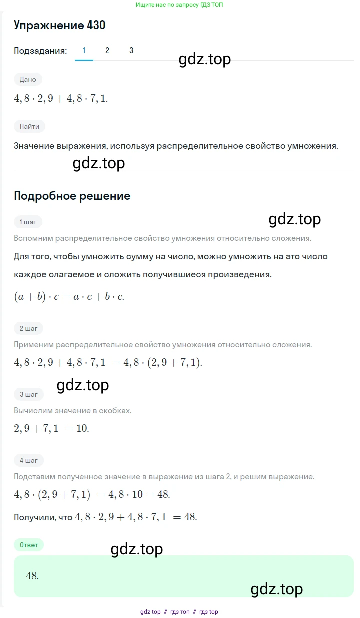 Алгебра, 7 класс Учебник, авторы: Мерзляк Аркадий Григорьевич, Полонский Виталий Борисович, Якир Михаил Семёнович, издательство Просвещение, Москва, 2016 - 2022, страница 79, номер 430, Решение 1