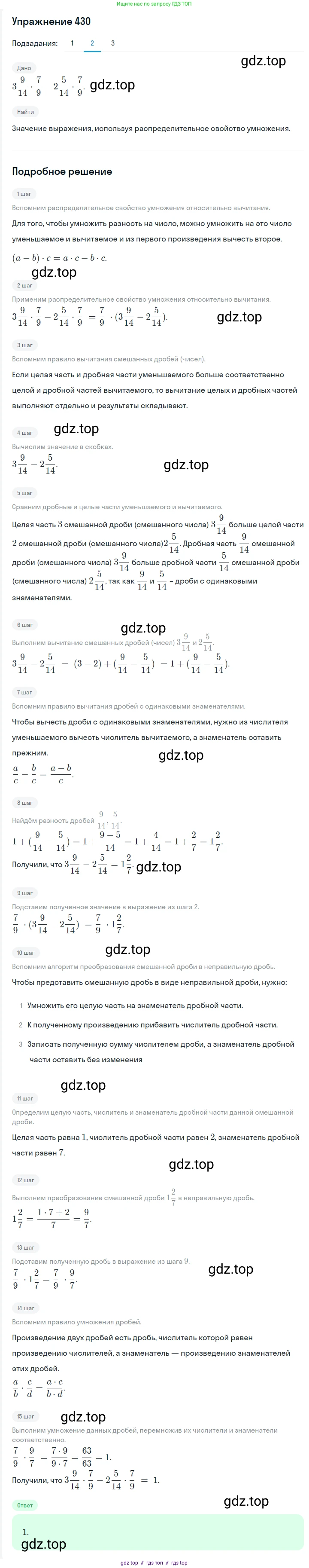 Алгебра, 7 класс Учебник, авторы: Мерзляк Аркадий Григорьевич, Полонский Виталий Борисович, Якир Михаил Семёнович, издательство Просвещение, Москва, 2016 - 2022, страница 79, номер 430, Решение 1 (продолжение 2)