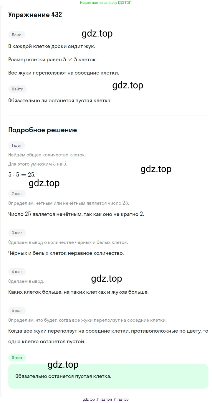 Алгебра, 7 класс Учебник, авторы: Мерзляк Аркадий Григорьевич, Полонский Виталий Борисович, Якир Михаил Семёнович, издательство Просвещение, Москва, 2016 - 2022, страница 80, номер 432, Решение 1