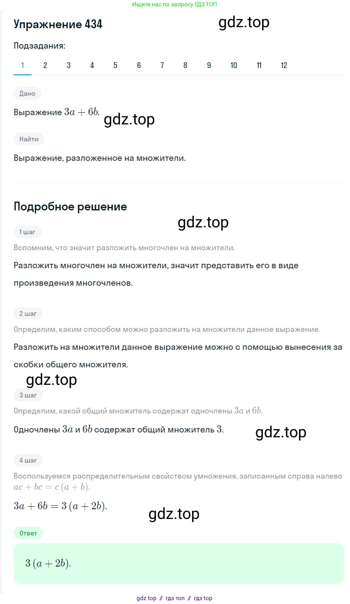 Алгебра, 7 класс Учебник, авторы: Мерзляк Аркадий Григорьевич, Полонский Виталий Борисович, Якир Михаил Семёнович, издательство Просвещение, Москва, 2016 - 2022, страница 83, номер 434, Решение 1