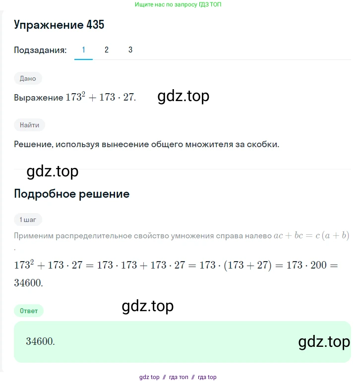 Алгебра, 7 класс Учебник, авторы: Мерзляк Аркадий Григорьевич, Полонский Виталий Борисович, Якир Михаил Семёнович, издательство Просвещение, Москва, 2016 - 2022, страница 83, номер 435, Решение 1