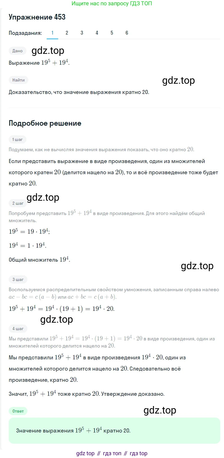 Алгебра, 7 класс Учебник, авторы: Мерзляк Аркадий Григорьевич, Полонский Виталий Борисович, Якир Михаил Семёнович, издательство Просвещение, Москва, 2016 - 2022, страница 85, номер 453, Решение 1