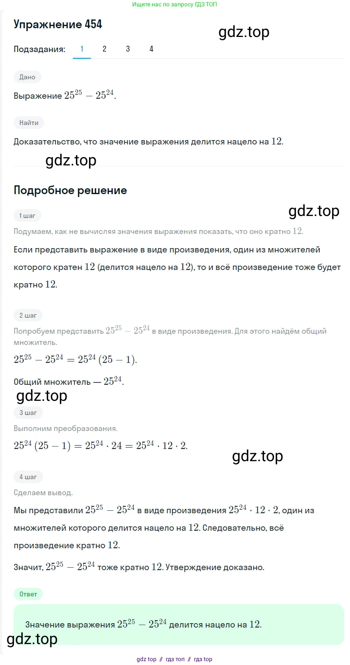 Алгебра, 7 класс Учебник, авторы: Мерзляк Аркадий Григорьевич, Полонский Виталий Борисович, Якир Михаил Семёнович, издательство Просвещение, Москва, 2016 - 2022, страница 85, номер 454, Решение 1